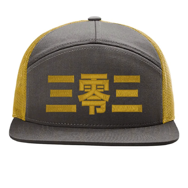 beanies for protecting from wind-  Limited Edition - 303 Japanese 7 Panel Richardson Flat Bill Snap Back Hat - Dark Charcoal and Gold